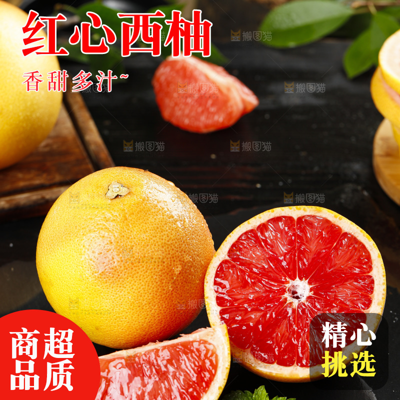 黑底上放着切开的红心西柚
