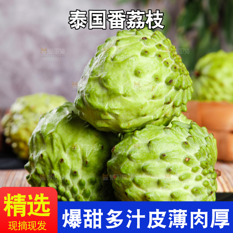 深底上摆放着释迦果
