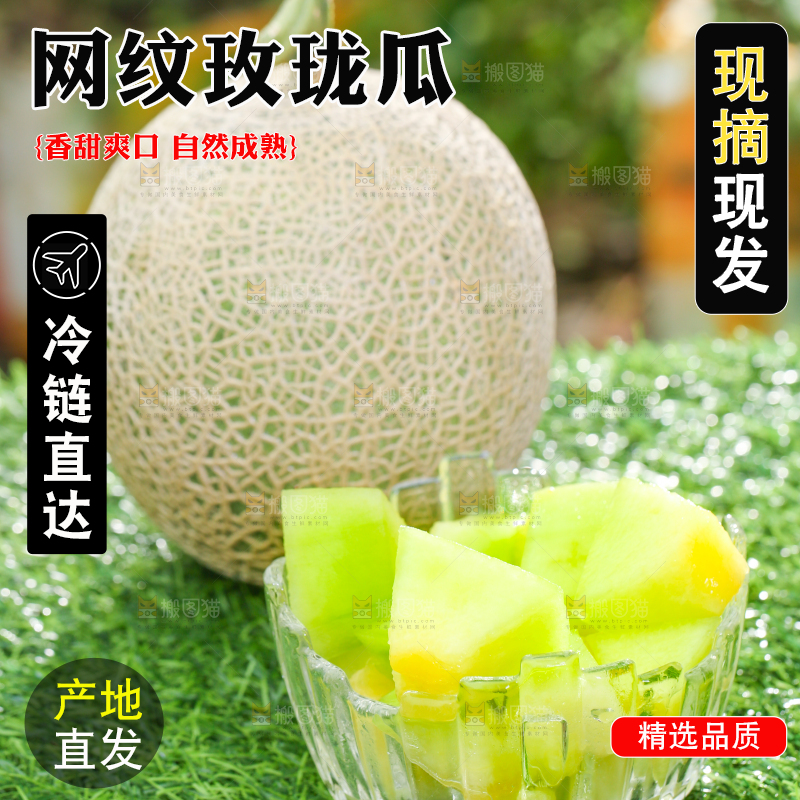 草地上放着一碗玫珑瓜果肉