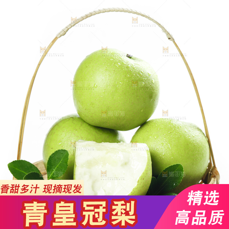 白底上放着一篮青皮梨
