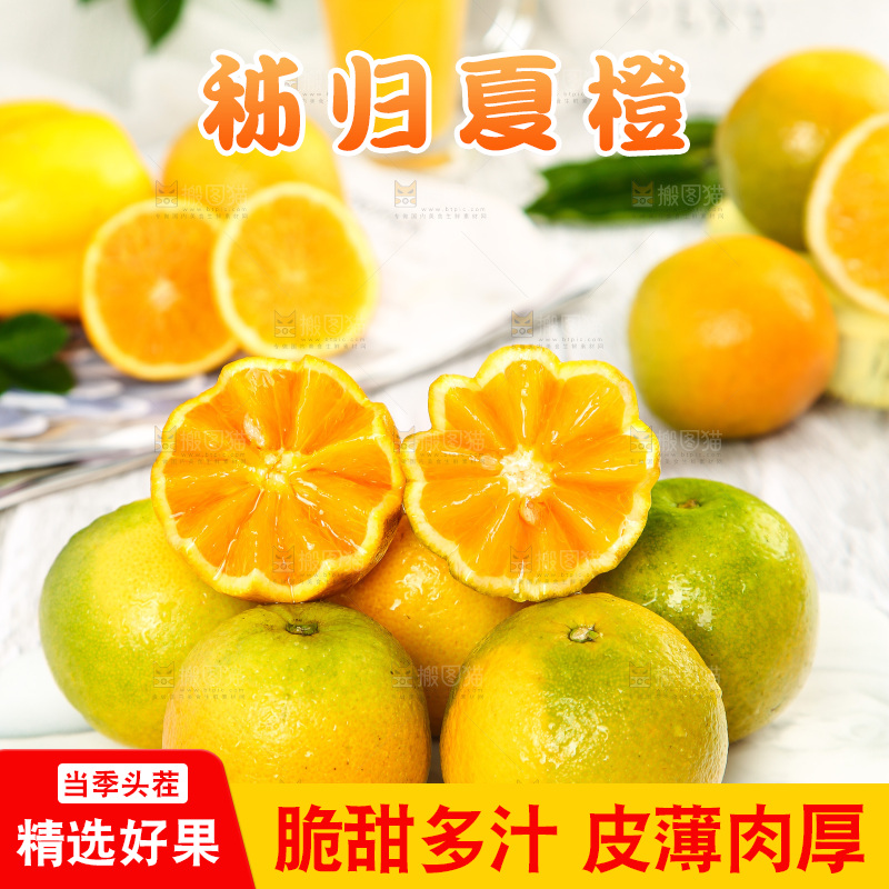 石盘上放着切开的湖南夏橙