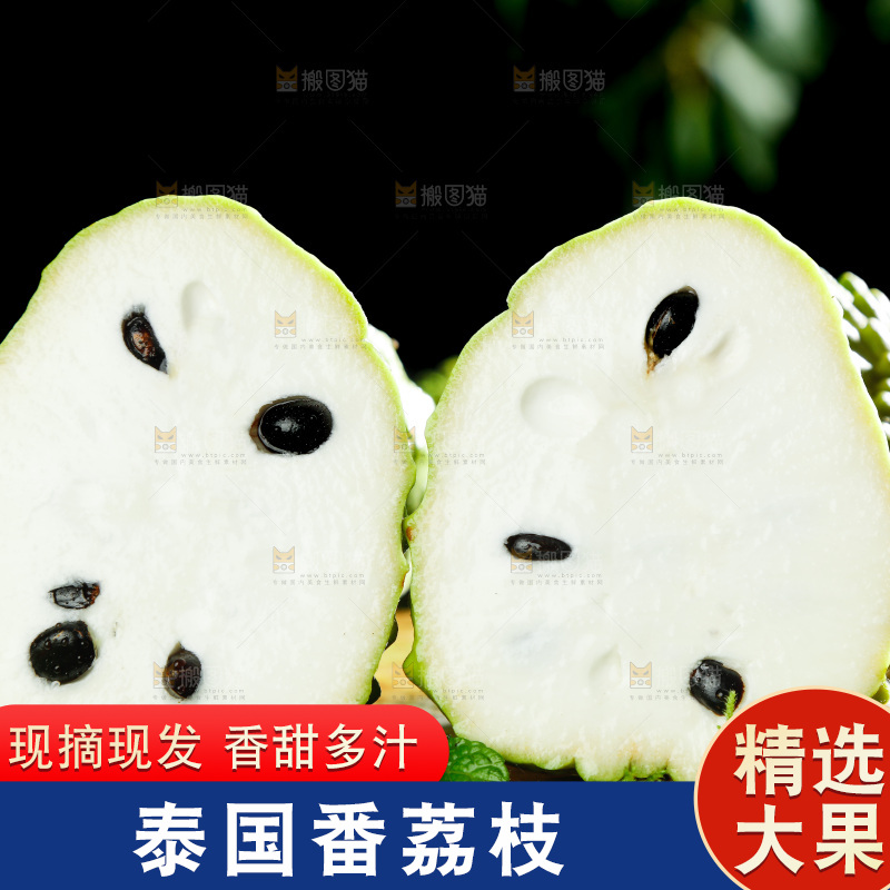 绿草地上摆放着释迦果