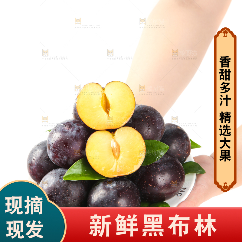 白底上手端一盘黑布林