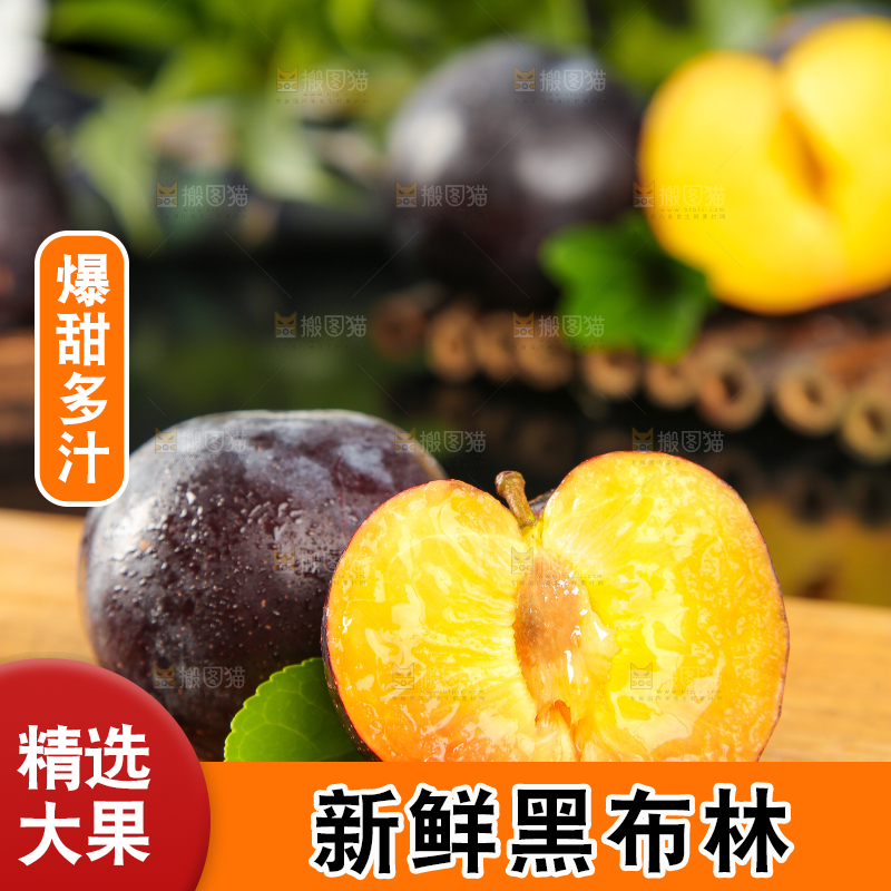 黑底上放着一盘掰开的智利黄肉黑布林