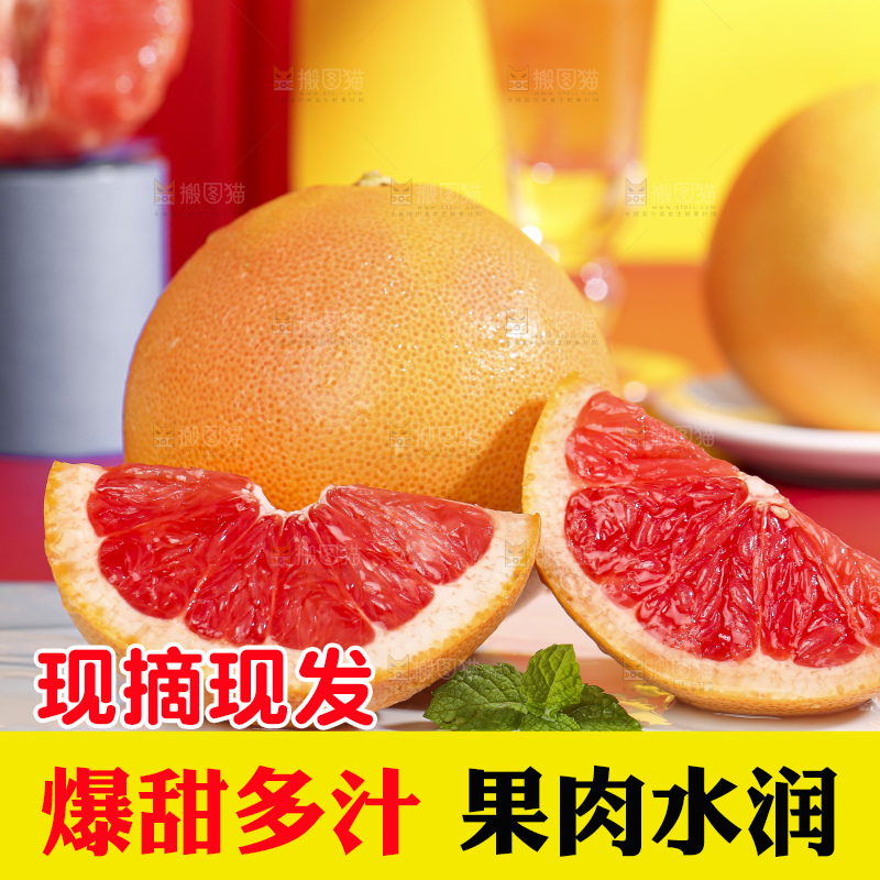 盘子里放着切开的红心葡萄柚
