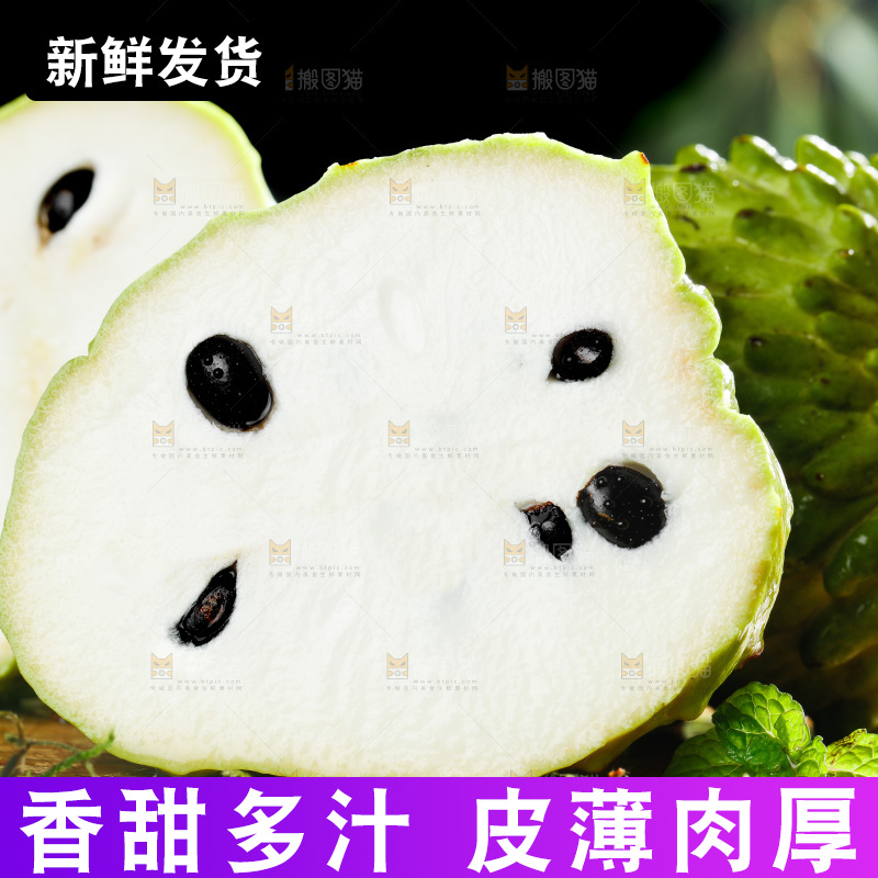 绿草地上摆放着释迦果