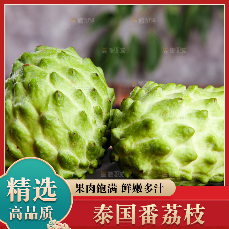 深底上摆放着释迦果