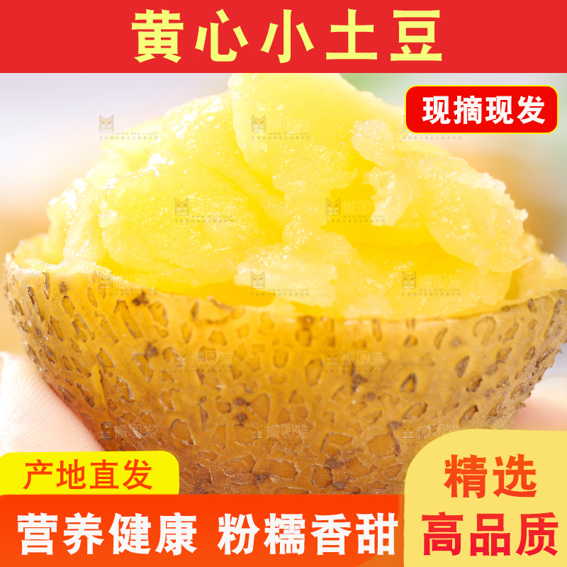 手拿掰开的熟土豆