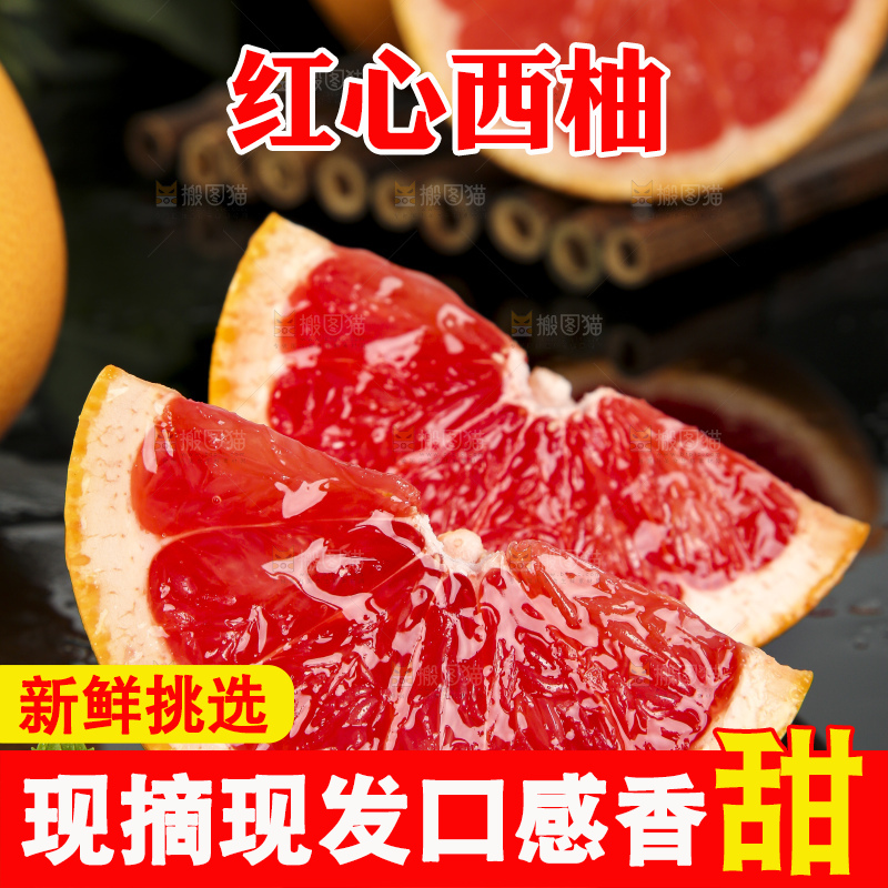 黑石板上放着切开的红心葡萄柚