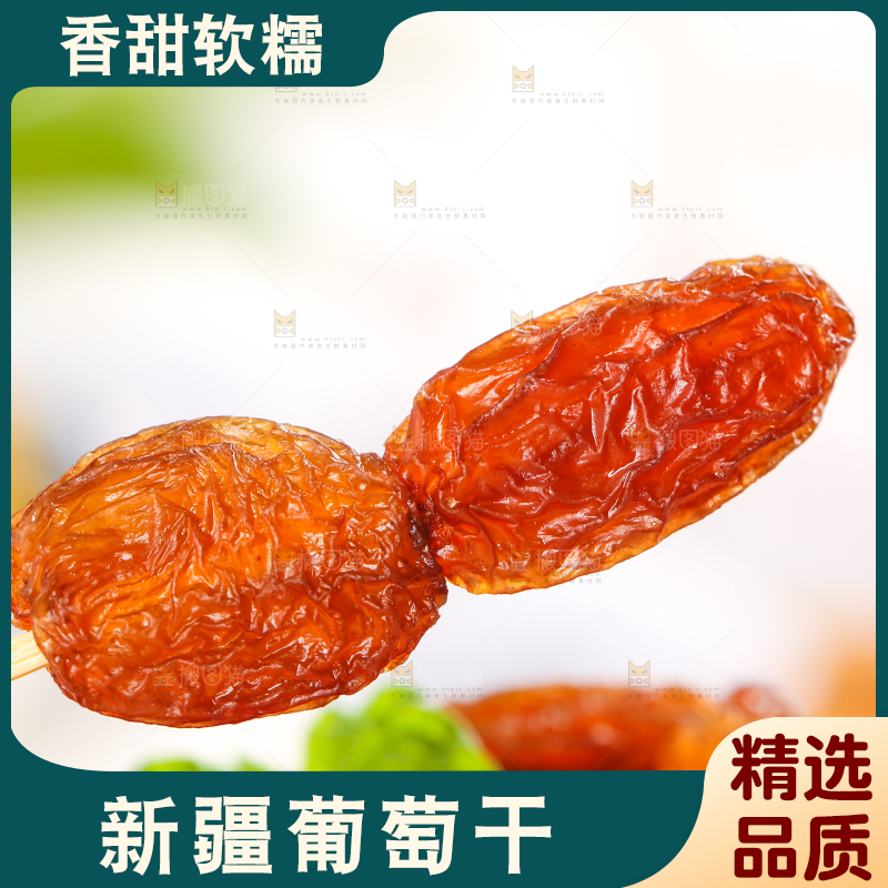 浅底上的玫瑰红葡萄干