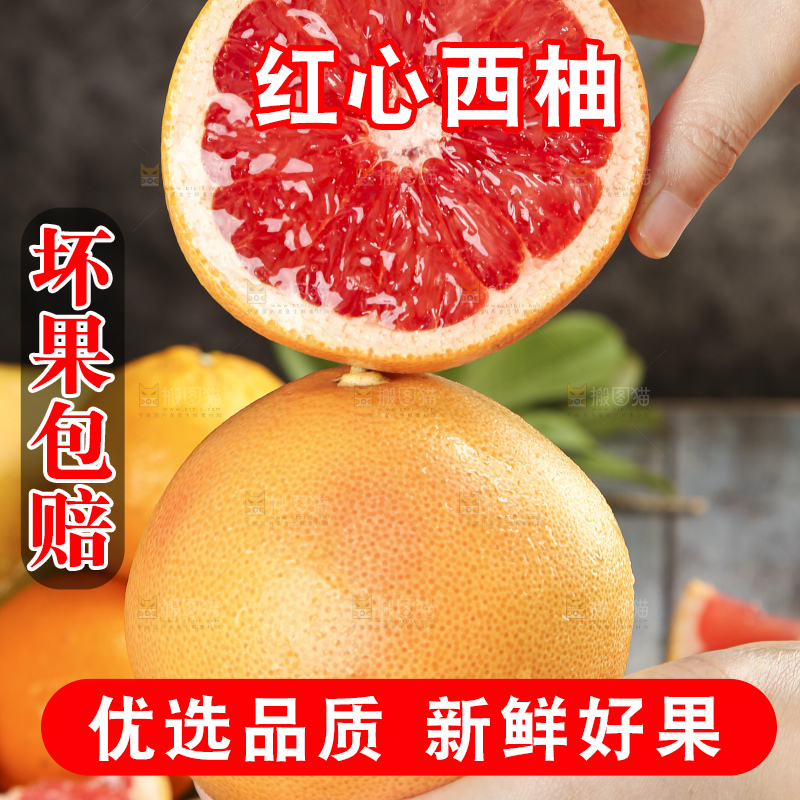手里拿着的南非西柚