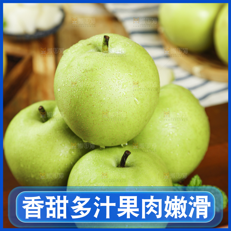 木底上的苹果梨