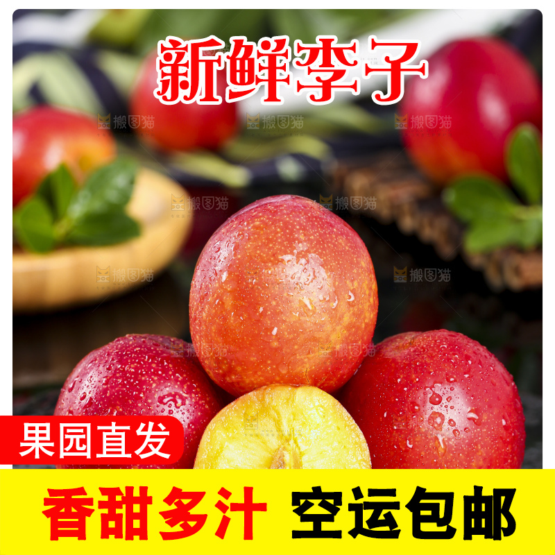 黑底上放着掰开的珍珠李