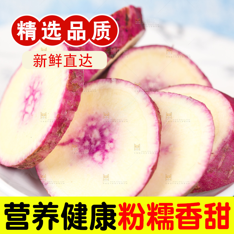 白底上放着一盘切开的一点红紫心番薯