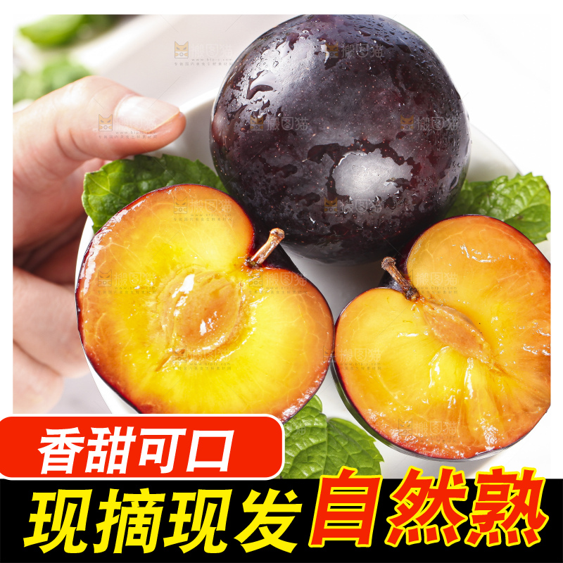 手拿一碟黄肉黑布李