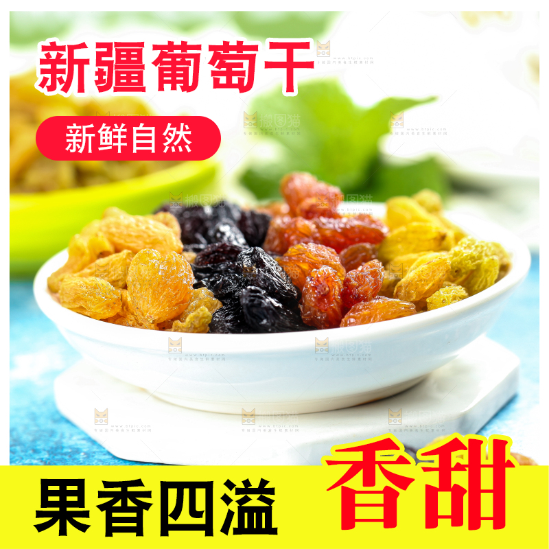 蓝底上放着一碟四色新疆葡萄干