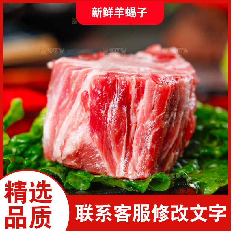 盘子上摆放着羊蝎子
