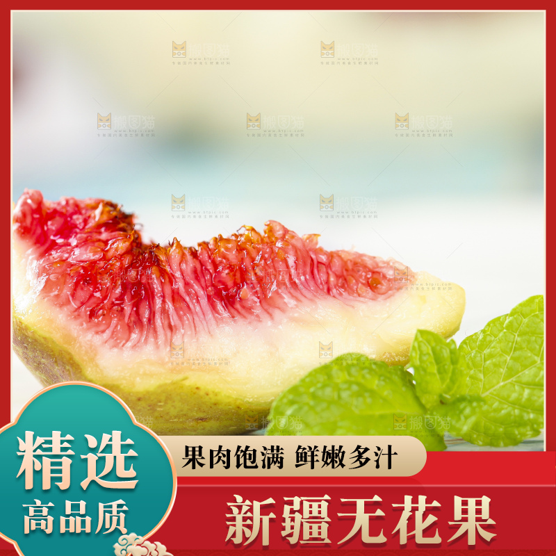 盘子里放着掰开的新鲜无花果