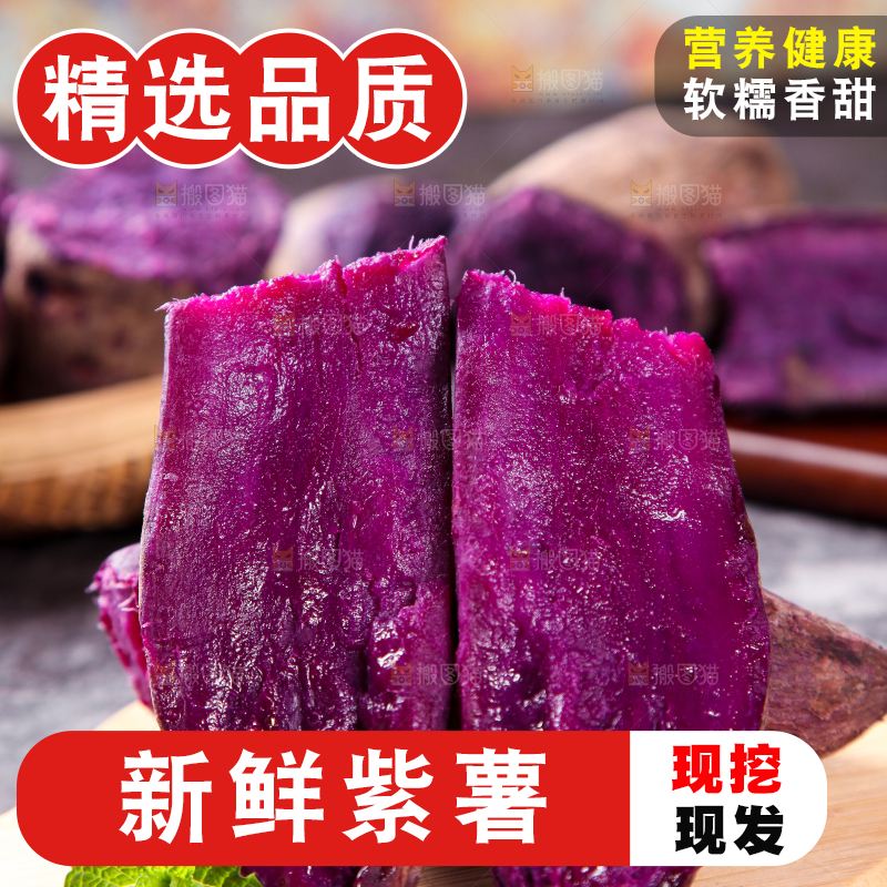 木底上放着掰开的紫薯