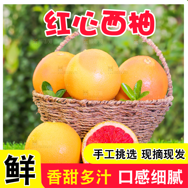 草地上放着切开的南非红心西柚