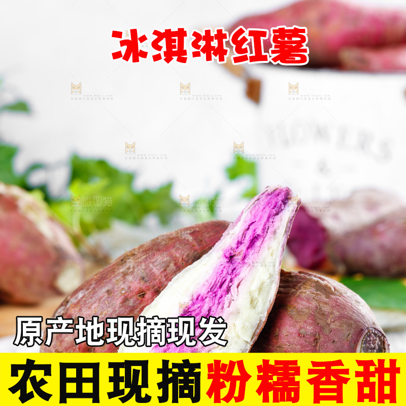 一盘掰开的冰淇淋红薯放在浅底上