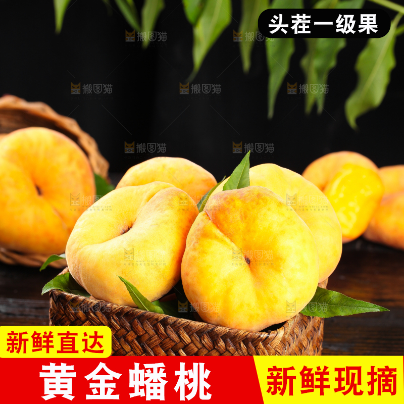 黑底上放着一筐黄金蟠桃