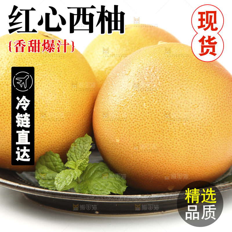 白底上放着一盘红心西柚