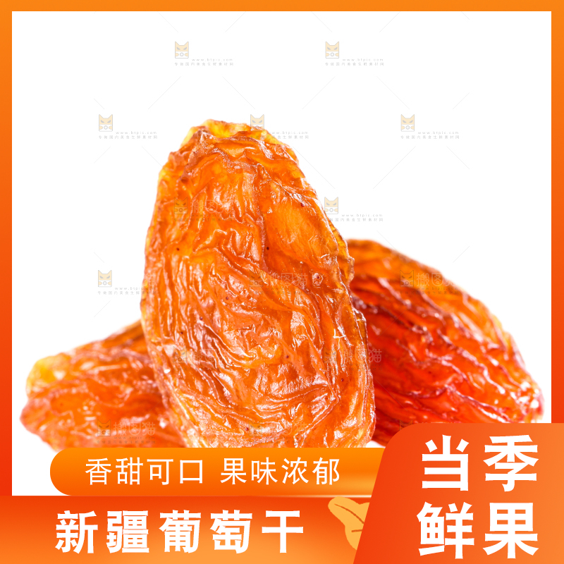 白底上的红玫瑰葡萄干