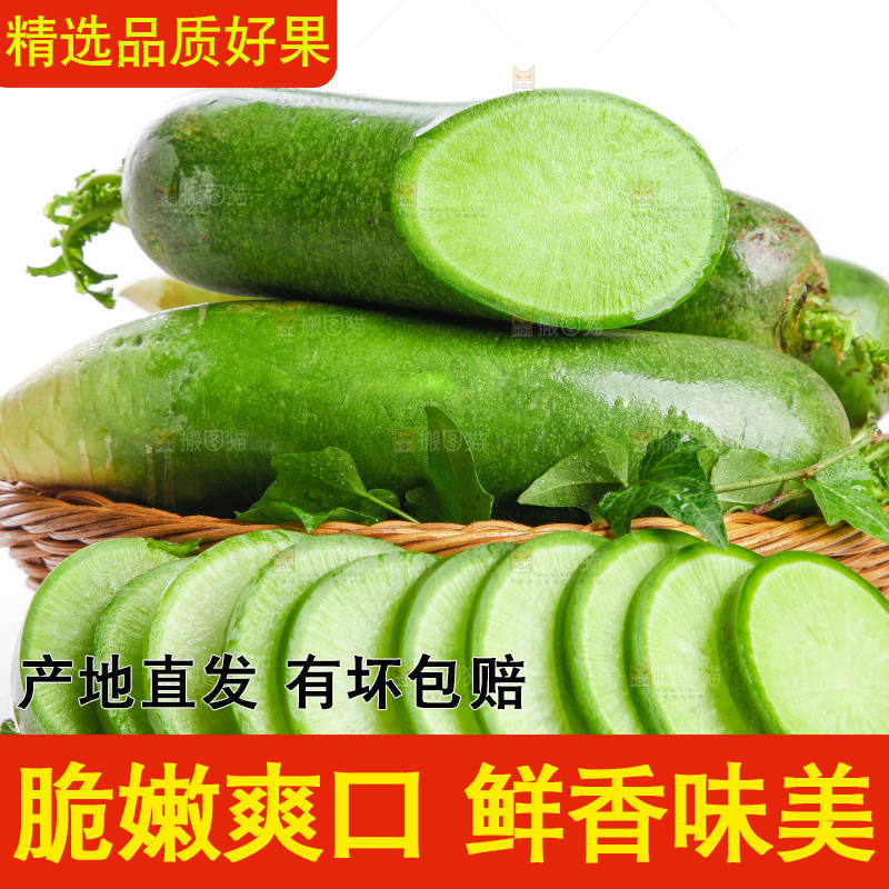 篮子里装着青萝卜