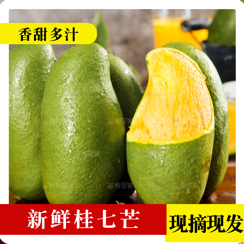 木底上放着剥皮的桂七芒