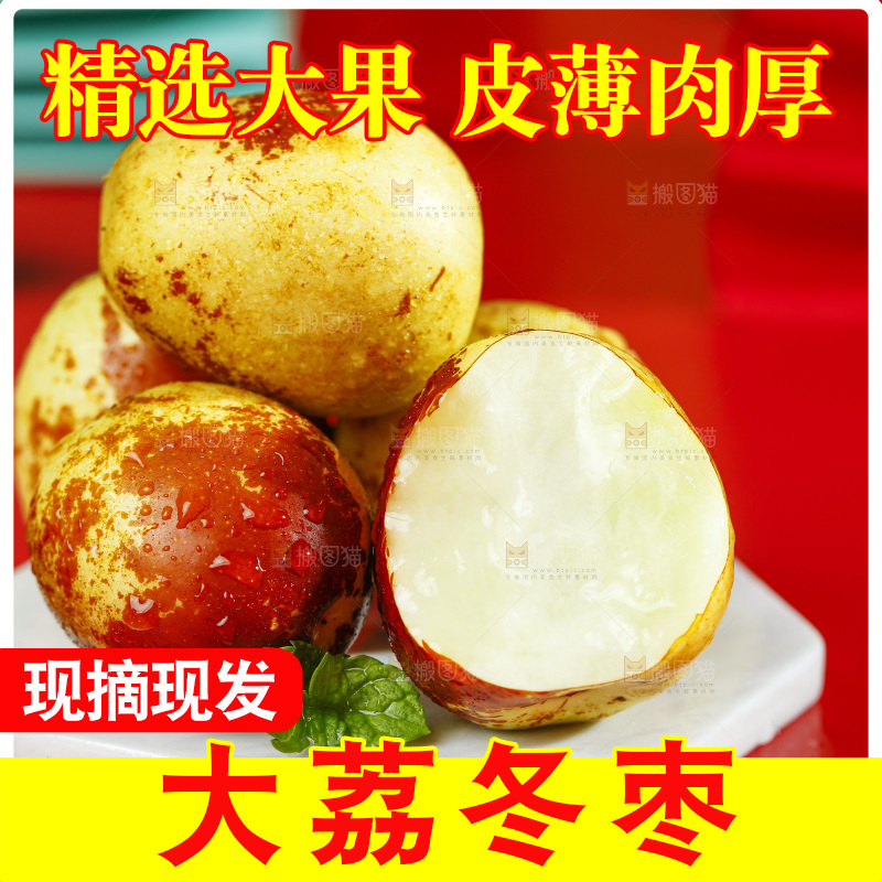 石板上放着一堆切开的冬枣