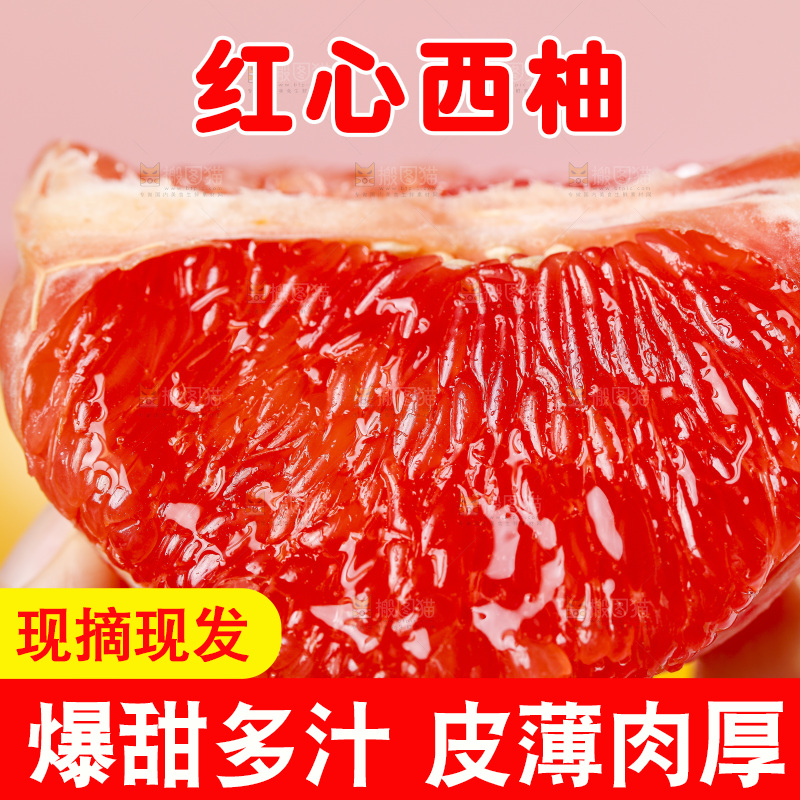 手拿剥皮的红心西柚果肉