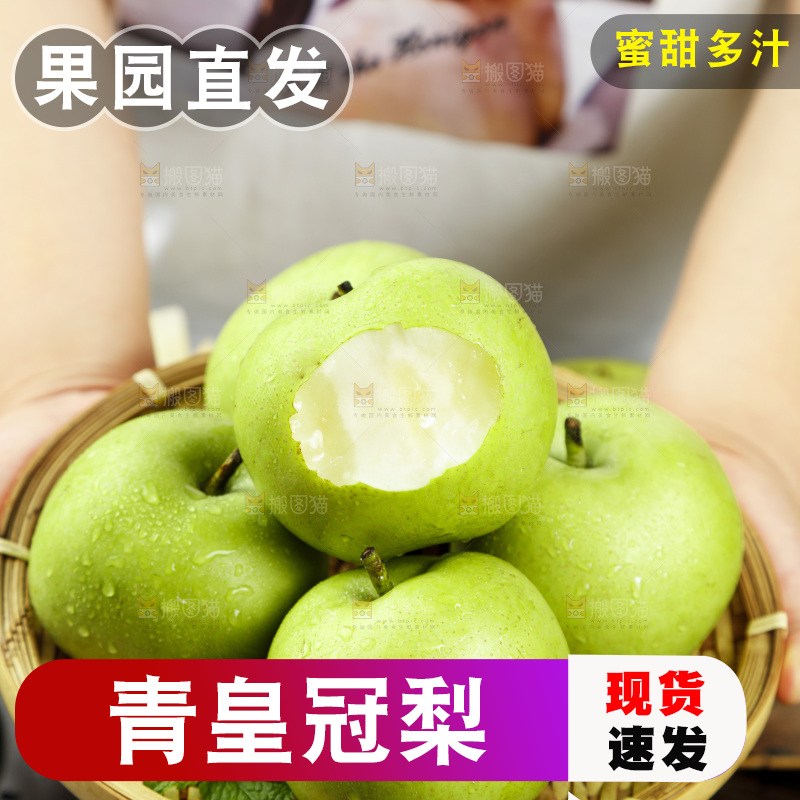 黑底上手捧一篮苹果梨