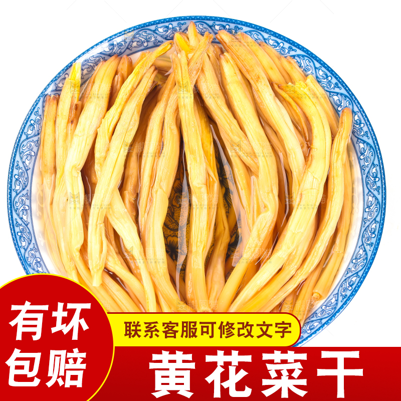 白底上放着一碗黄花菜