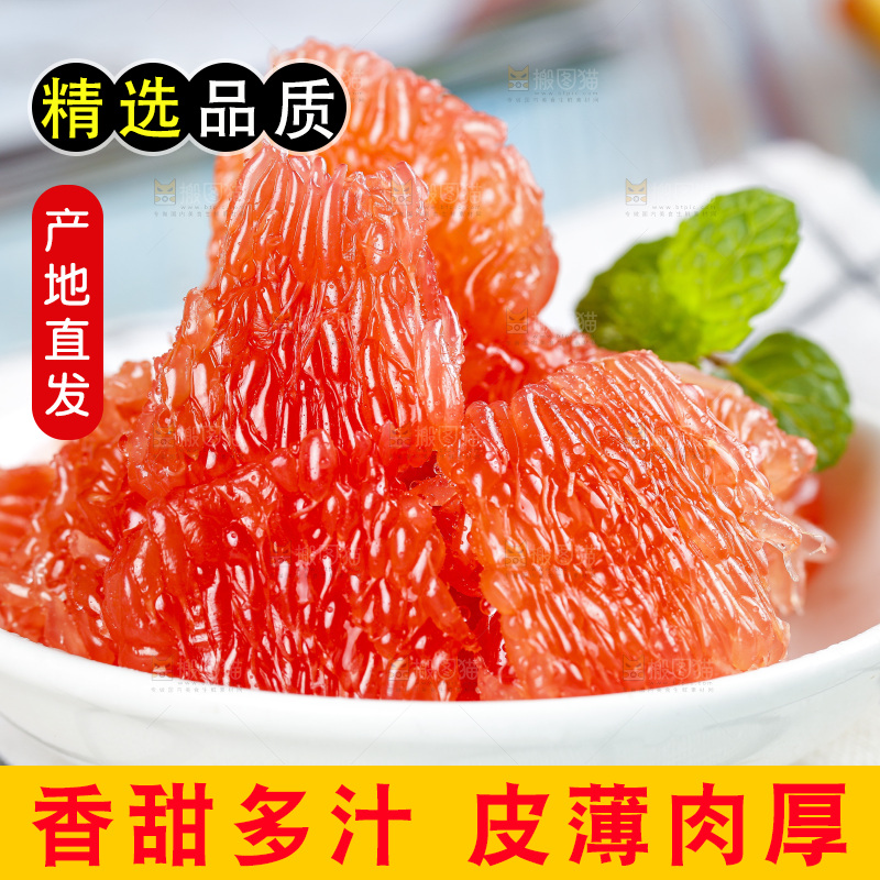 格子布放着红心西柚果肉