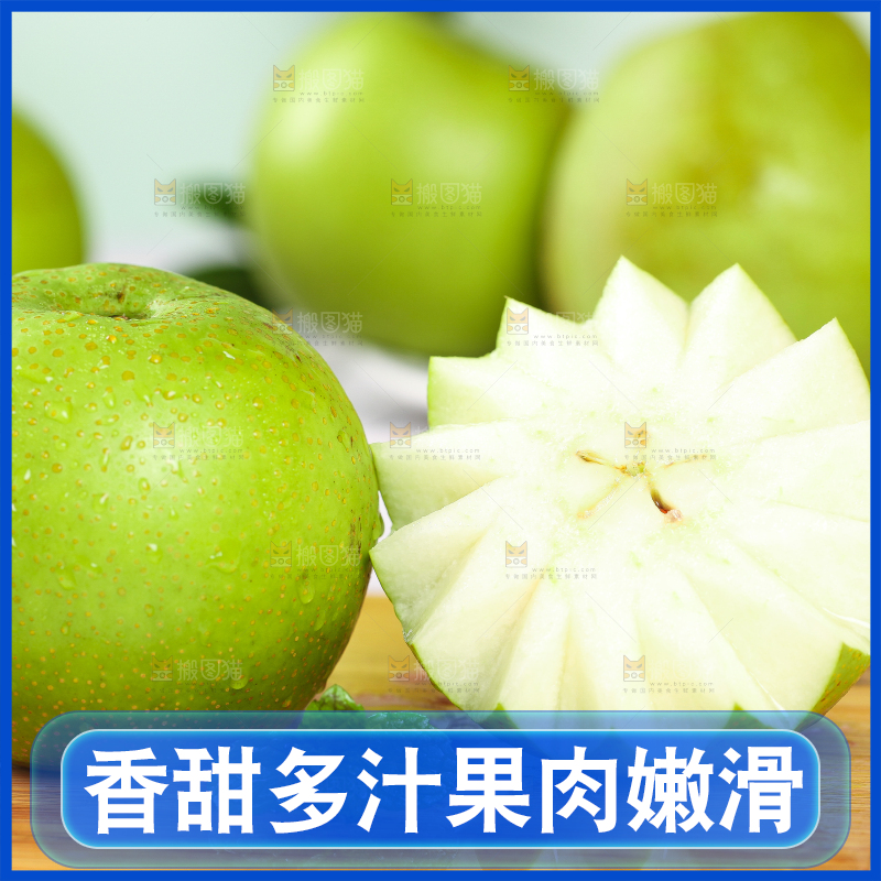 木板上放着切开的砀山青皮梨
