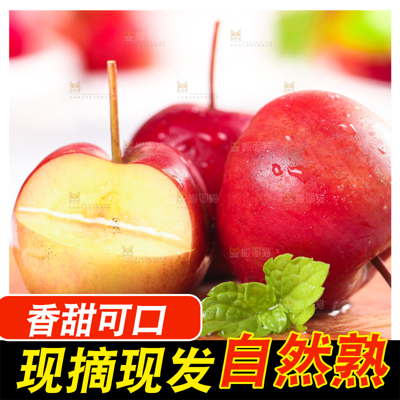 木底上放着新鲜的海棠果