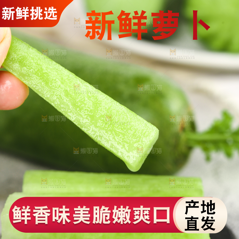 手里拿着青萝卜