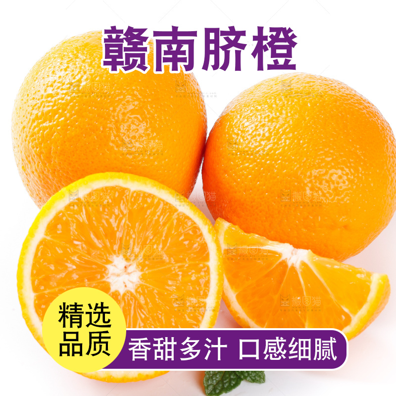 浅底上摆放着脐橙