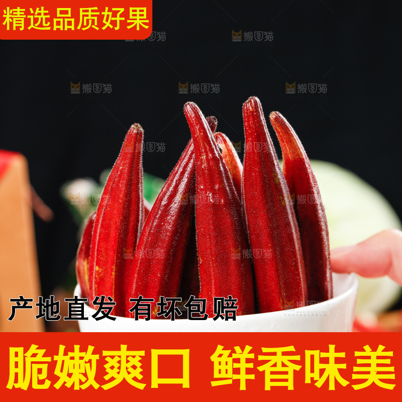 手拿一碗红色秋葵
