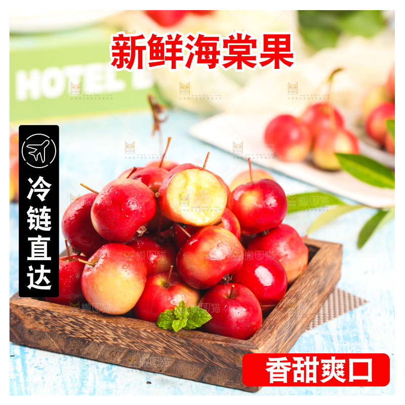 浅底上放着一盘新鲜海棠果