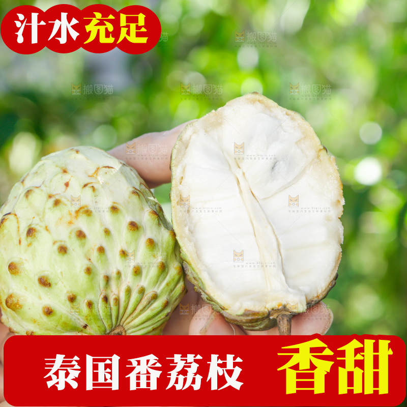 手里拿着释迦果