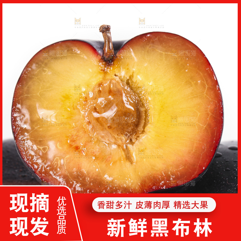 白底上放着切开的智利黄肉黑布林
