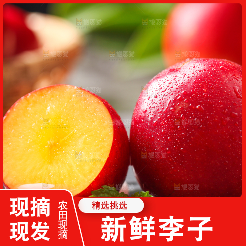 黑石板上放着切开的智利珠宝李