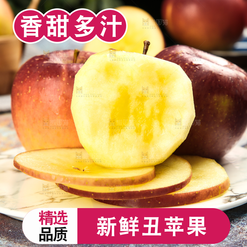碟子里装着丑苹果