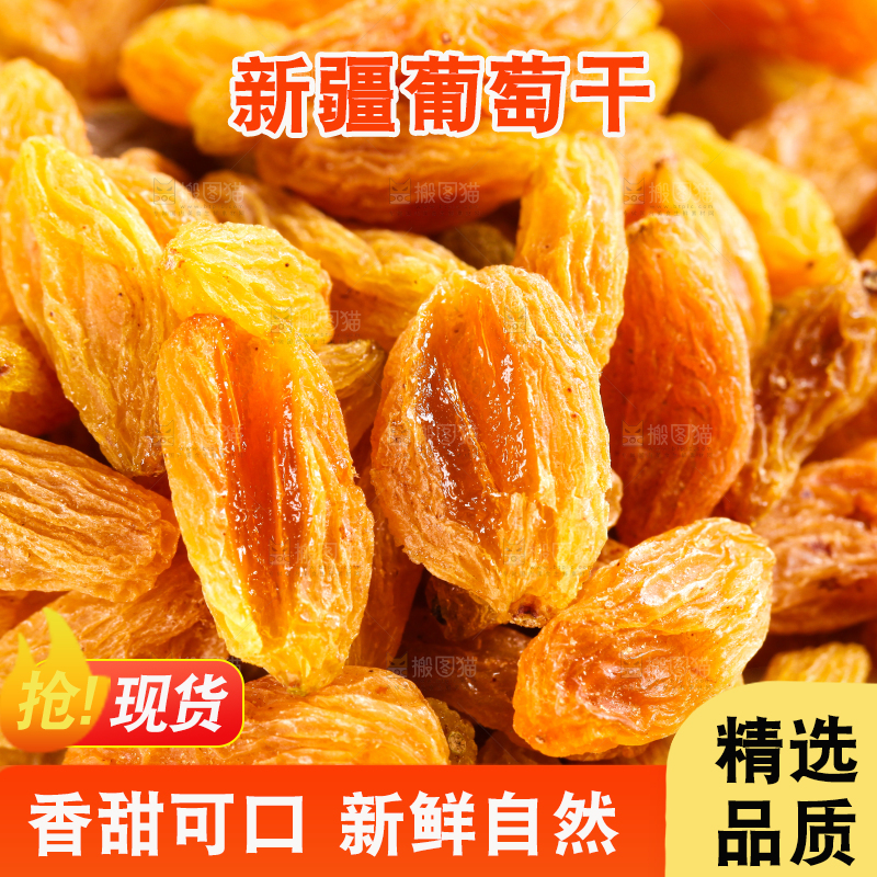 白底上的树上黄葡萄干