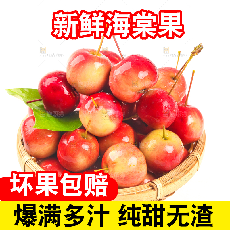 白底上放着一筐海棠果