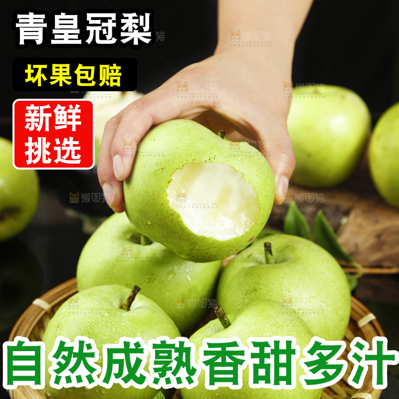 黑底上手拿一个苹果梨