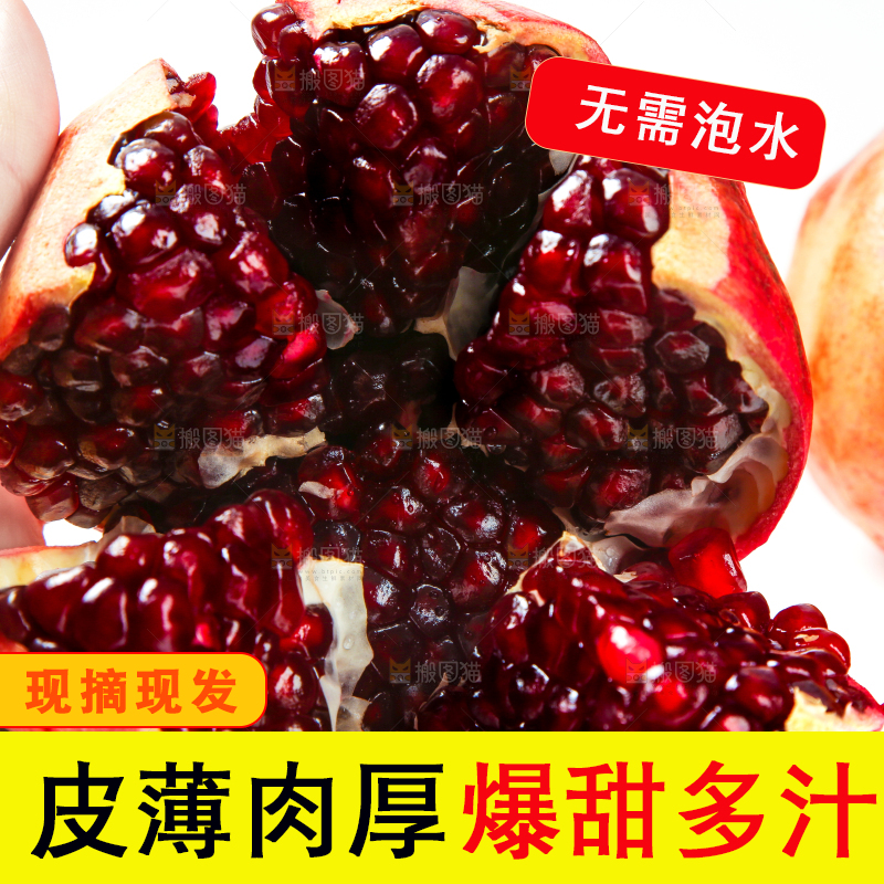 白底上摆放着石榴