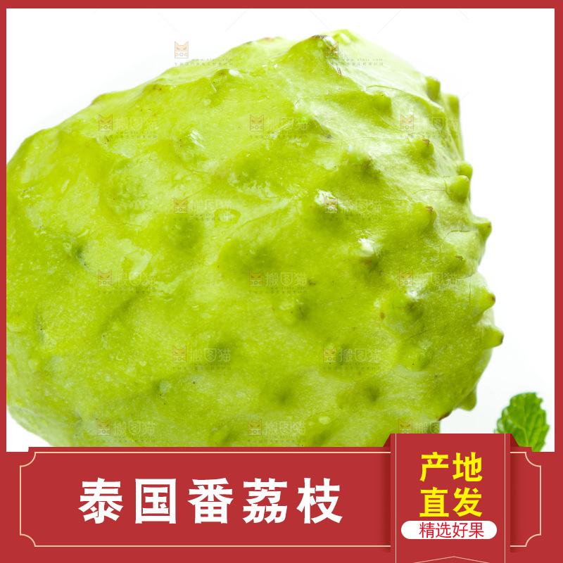 白底上摆放着牛奶释迦果